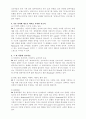 현대사회의 대중문화 확산에 따른 신조어의 생성과 그 의미, 구조 관찰 2페이지