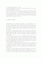 발칸유럽NATO군공습 8페이지