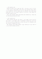 웰빙의 조건과 나의 계획 6페이지