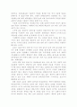 술에 대한 지리학적 접근 2페이지