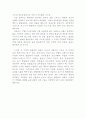 술에 대한 지리학적 접근 3페이지