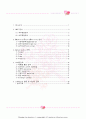 스타벅스 마케팅전략분석(A+레포트) 2페이지