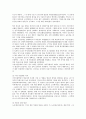 국제법 판례 - The Caroline Case 2페이지