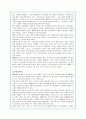 나이키의 브랜드 경영전략 8페이지