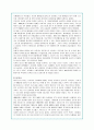 나이키의 브랜드 경영전략 13페이지