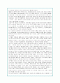 나이키의 브랜드 경영전략 14페이지