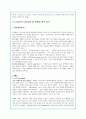 나이키의 브랜드 경영전략 16페이지
