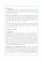 나이키의 브랜드 경영전략 18페이지