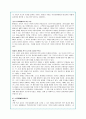 나이키의 브랜드 경영전략 21페이지