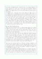 나이키의 브랜드 경영전략 29페이지