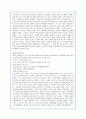 나이키의 브랜드 경영전략 31페이지