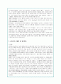 나이키의 브랜드 경영전략 33페이지