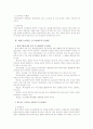 변호사의 역활과 수요 - 변호사 적정수와 로스쿨제도를 중심으로 14페이지