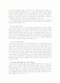 변호사의 역활과 수요 - 변호사 적정수와 로스쿨제도를 중심으로 15페이지