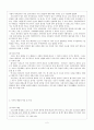 시조와 가사의 차이 2페이지