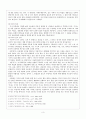 시조와 가사의 차이 3페이지