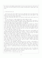 시조와 가사의 차이 4페이지