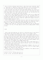 시조와 가사의 차이 5페이지