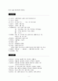 (봉사활동) 자원봉사활동 보고서 (한국여성의 집을 다녀와서) 2페이지