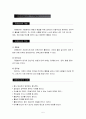 (봉사활동) 자원봉사활동 보고서 (한국여성의 집을 다녀와서) 5페이지
