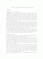 (사회복지 프로그램) 노인자원봉사 프로그램 (프로포절) 1페이지