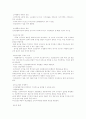 (사회복지 프로그램) 노인자원봉사 프로그램 (프로포절) 5페이지