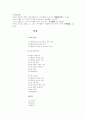(사회복지 프로그램) 노인자원봉사 프로그램 (프로포절) 7페이지