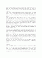 유교의 역사적 배경과 각 시대별 유교의 위치와 역할 4페이지