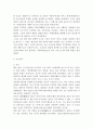 유교의 역사적 배경과 각 시대별 유교의 위치와 역할 6페이지