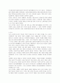 유교의 역사적 배경과 각 시대별 유교의 위치와 역할 7페이지