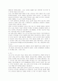 유교의 역사적 배경과 각 시대별 유교의 위치와 역할 8페이지