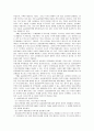 (임대주택) 임대주택의 필요성과 개념 및 현황과 임대주택 문제 개선방안 2페이지