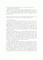 (임대주택) 임대주택의 필요성과 개념 및 현황과 임대주택 문제 개선방안 3페이지