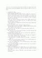 (임대주택) 임대주택의 필요성과 개념 및 현황과 임대주택 문제 개선방안 7페이지