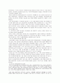 (임대주택) 임대주택의 필요성과 개념 및 현황과 임대주택 문제 개선방안 10페이지