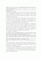 (임대주택) 임대주택의 필요성과 개념 및 현황과 임대주택 문제 개선방안 11페이지