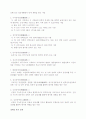 장애인복지의 정의와 종류, 각 나라별 장애인 복지정책 비교, 우리나라의 장애인 복지 현황 및 과제와 해결방안 2페이지