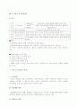 장애인복지의 정의와 종류, 각 나라별 장애인 복지정책 비교, 우리나라의 장애인 복지 현황 및 과제와 해결방안 3페이지