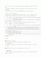 장애인복지의 정의와 종류, 각 나라별 장애인 복지정책 비교, 우리나라의 장애인 복지 현황 및 과제와 해결방안 9페이지