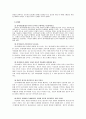 아동문제 현실과 대책 4페이지