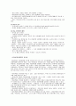 아동문제 현실과 대책 10페이지