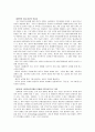아동문제 현실과 대책 17페이지