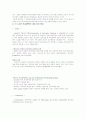 일진회에 대한 전반적 이해와 영향 및 학교폭력과 일진회 문제 해결방안 12페이지