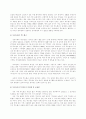 국내 결식아동의 실태와 원인, 문제점 및 결식아동을 위한 아동복지 방안 10페이지