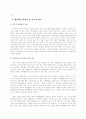 국내 결식아동의 실태와 원인, 문제점 및 결식아동을 위한 아동복지 방안 13페이지