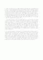 국내 결식아동의 실태와 원인, 문제점 및 결식아동을 위한 아동복지 방안 15페이지