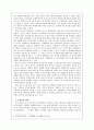 조선전기의 대외관계 2페이지