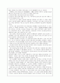 조선전기의 대외관계 5페이지