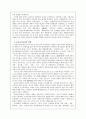조선전기의 대외관계 6페이지
