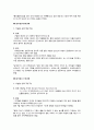 중국의 명절 4페이지